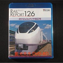[藍光BD] - 日本鐵道之旅 : 126報告．2012年3月鐵路話題修訂最新信息