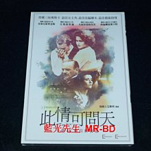 [DVD] - 此情可問天 (經典數位修復版) Howard's End (台灣正版)