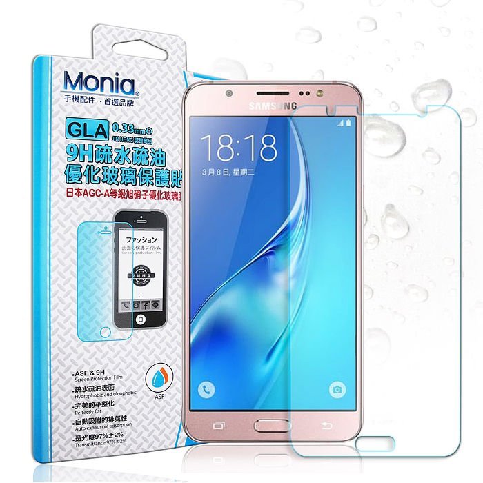 魔力強【Monia 9H優化玻璃保護貼】Sony Xperia C5 E5553 防爆抗刮 疏水疏油 2.5D弧邊