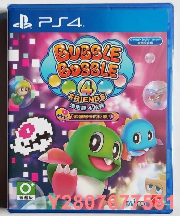 【熱賣精選】PS4 泡泡龍4 伙伴 Bubble Bobble 4 中文英文11區 可女孩玩可雙人可開發票