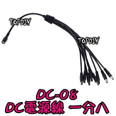 【TopDIY】DC-08 DC 電源線 一分八 轉接線 轉換線 監視器 監控 供電線 直流 變壓器電源 分接線 1分8