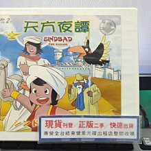 影音大批發-B704-正版VCD-動畫【天方夜譚 全1-52集20碟】-套裝*國語發音(直購價)海報是影印