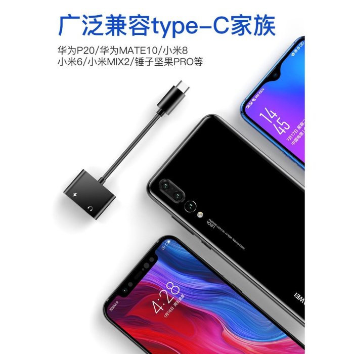 type-c轉接頭小米6耳機華爲p20Pro轉換器mix2充電tape聽歌S二合一拖接口3.5快充兩用tpc音頻線 七佳錶帶配件599免運