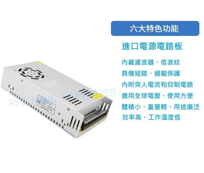 【創意3D列印】a76 AC110~220V DC 12V 30A 360W開關電源供應器LED電源直流變壓器