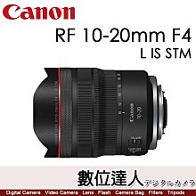 【數位達人】公司貨 Canon RF10-20mm F4 L IS STM 廣角變焦鏡