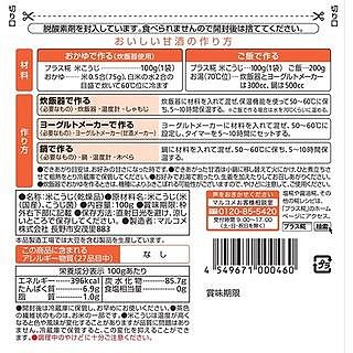 【8包優惠價】日本原裝 糀 丸米米麴 100g 甘酒 乾燥米麴 日本塩麴 塩麴 鹽麴 醬油麴 米花❤JP Plus+