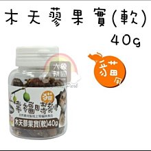 【大象樂園】Macchiato幸福時刻《38-MA-25 木天蓼虫嬰果實-40g》$190