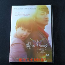 [藍光先生DVD] 鬥豔 The Beauty ( 得利正版 )