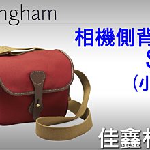 ＠佳鑫相機＠（全新品）Billingham白金漢 S2(小型)相機側背包(紅/巧克力) 1機2鏡 免運!可刷卡! 現貨!