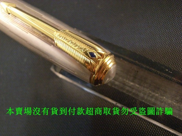 派克Parker 51復刻版藍桿銀蓋鋼筆(非萬寶龍派克百利金)C-034