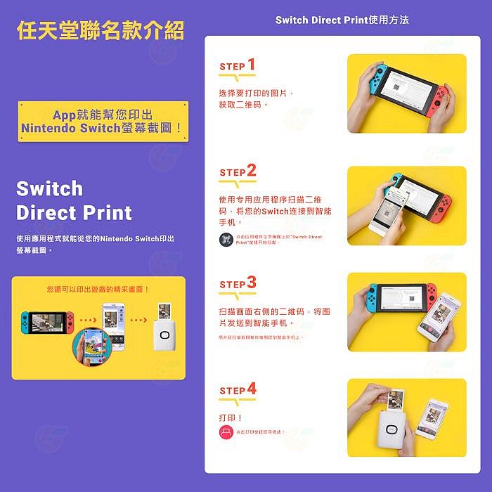 富士 FUJIFILM instax mini Link 2 任天堂聯名款 印相機 恆昶公司貨 相印機 拍立得 打印機