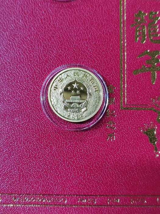 2012年本色金銀龍一套，金幣1/10盎司，銀幣一盎司，金幣3262