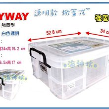 =海神坊=台灣製 KEYWAY K025 強固型整理箱透明置物箱床下收納箱分類箱衣物箱玩具箱附蓋23L 4入1450免運