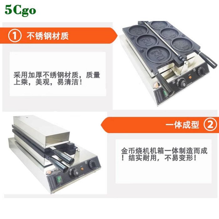 5Cgo.【宅神】商用韓式金幣燒機110V/220V/煤氣款硬幣燒機拉式爆漿錢幣面包機電熱蛋仔機t722429315308