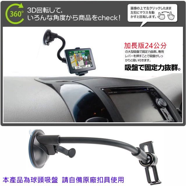 garmin nuvi 2567t 2585 2585t 40 42 50 57 52 3560 3595 3590吸盤支架加長吸盤座車架