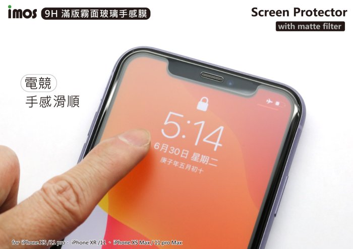 4【imos 點膠3D 手感膜 2.5D 9H強化 霧面玻璃保護貼，iPhone X / XR / XS MAX