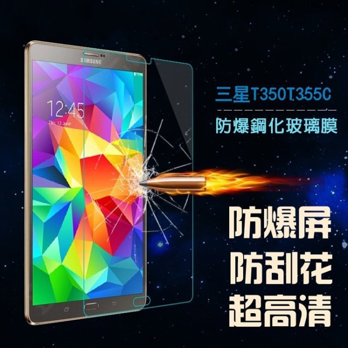 丁丁 平板高清鋼化玻璃膜 三星 TAB S2 9.7吋 T810 T815 9H硬度 防爆 防水 防指紋 高清屏幕保護膜