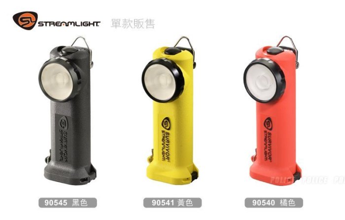 【EMS軍】美國STREAMLIGHT SURVIVOR LED消防員專用防爆胸燈