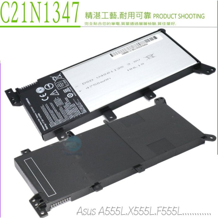 ASUS C21N1347 A555 電池 保固更長 A555LA，A555LD，A555LN，A555S，A555UJ