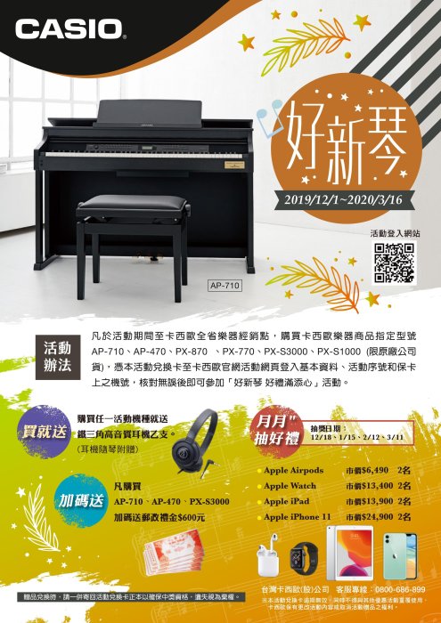 [匯音樂器} CASIO卡西歐原廠Privia數位鋼琴PX-S1000 可試彈 現貨供應 台北現場提貨點