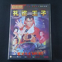 [藍光先生DVD] 孔雀王子 Peacock King