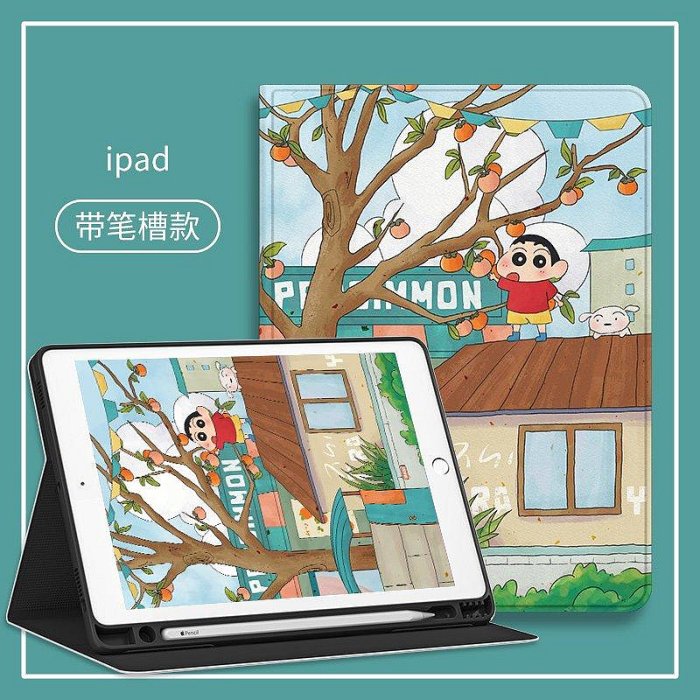 【熱賣下殺價】iPad保護套適用于ipadair5保護套2022新款ipadpro平板殼mini6帶筆槽pad11書本式