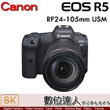 註冊送LPE6NH+2000郵政券活動到6/30【數位達人】公司貨Canon EOS R5＋RF 24-105mm F4L USM