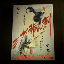 [DVD] - 三少爺的劍 Sword Master