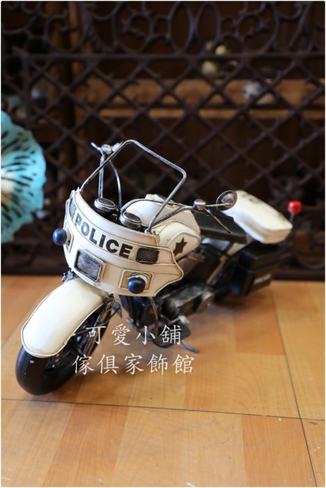 ( 台中 可愛小舖 )美式復古風警車造型重機哈雷機車重機迷軍警機車居家收藏服飾店主體餐廳民宿業者設計公司百貨公司