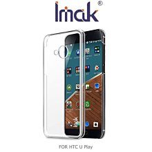 --庫米--Imak HTC U Play 羽翼II水晶保護殼 加強耐磨版 透明保護殼 透明殼 硬殼 水晶殼