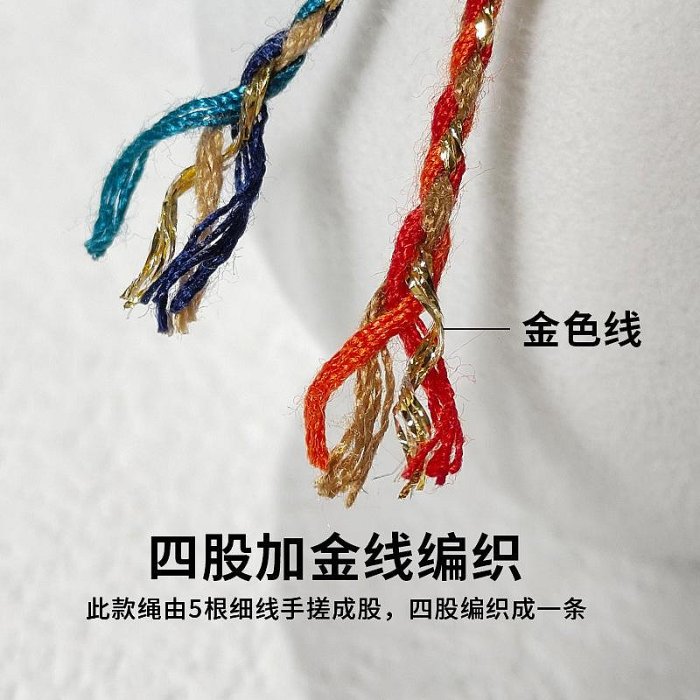 DIY串珠線 1.2mm手搓棉線夾金線 三花線四股編織繩五彩棉線流蘇飾品棉繩