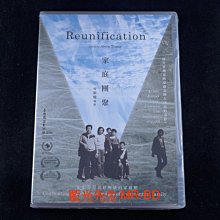 [DVD] - 家庭團聚 Reunification