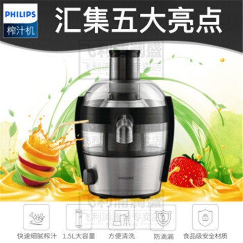 飛利浦(PHILIPS)榨汁機HR1836 果汁機家用 大口徑 防滴漏超夯 下殺 爆品