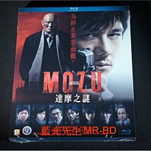 [藍光BD] - MOZU劇場版：達摩之謎 MOZU The Movie