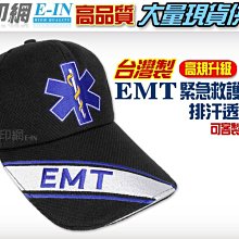 衣印網e-in-2代深藍台灣製生命之星EMT緊急救護技術員反光帽工作帽交織透氣排汗帽空帽烏力帽黑帽磨毛帽工廠直營可訂製