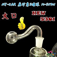 【NEW5301】磨砂塞S球 10-S5301  鬼火機 鬼火管 噴槍