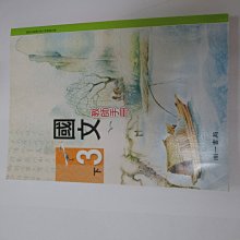 【鑽石城二手書】教師甄試檢定南一版國中 國文 教師手冊 6 三下3下 南一F 106/02 封面有折痕.教師甄試