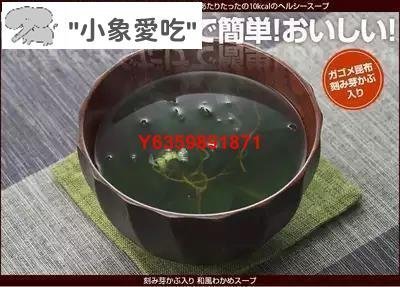 日本北海道 海帶芽 湯 天然的味道 90g 海藻湯