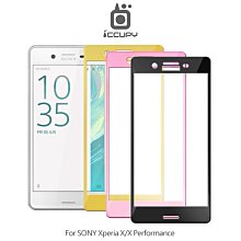 --庫米--iCCUPY SONY Xperia X / X Performance 類鋼琴烤漆滿版玻璃貼 0.33mm