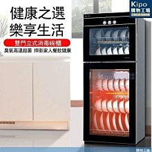 KIPO-消毒櫃家用立式雙門高溫櫃式不銹鋼迷你小型消毒碗櫃商用台式- KET004104A