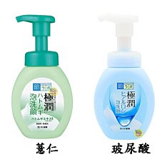 【JPGO】日本製 ROHTO肌研 極潤 泡沫洗面乳 慕斯 洗顏卸妝 160ml ~玻尿酸#614 /薏仁#638