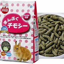 【🐱🐶培菓寵物48H出貨🐰🐹】Marukan《成兔》兔飼料2.25kg 特價225元買四包再免運自取不打折