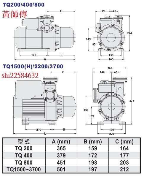 ＊黃師傅＊【大井換裝8】舊換新 TQ200B 5000裝到好~電子穩壓~加壓馬達~穩壓馬達~ tq200 ii二代