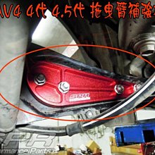 【小鳥的店】豐田 2013-18 RAV4 4.5代 專用 SPR 鋁合金 拖曳臂補強桿 加強車體動態 平均傳導分散