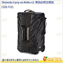 Shimoda Carry-on Roller v2 拉桿式 背包 黑 後背包 外拍 專業 相機包 (520-112)