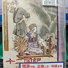 影音大批發-B097-正版VCD-動畫【十二國記 全45話15碟】-套裝*日語發音(直購價)