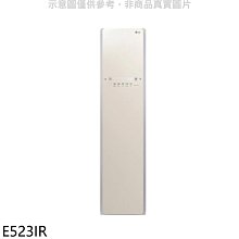 《可議價》LG樂金【E523IR】蒸氣Styler輕乾洗機電子衣櫥(含標準安裝)