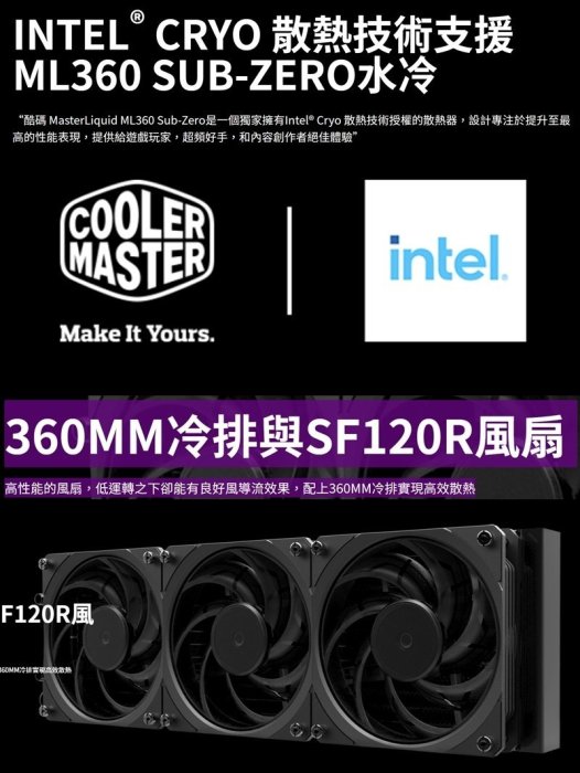 [地瓜球@] Cooler Master ML360 Sub-Zero 一體式 水冷 CPU 散熱器 致冷晶片