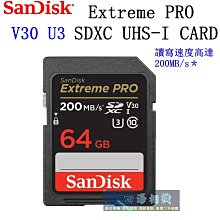 【高雄四海】公司貨 SanDisk 64G Extreme Pro SDXC SD 高速記憶卡200mb/s V30