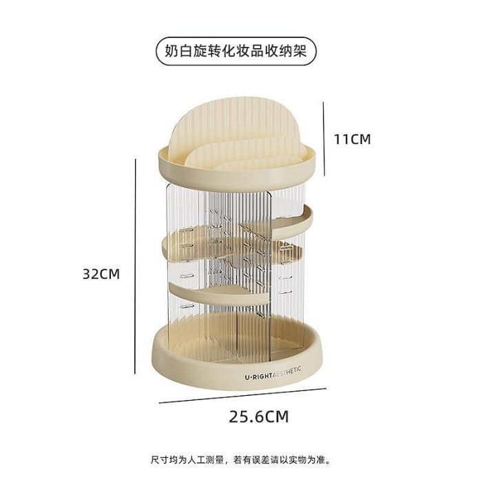 旋轉護膚品收納盒感家用多層桌面置物架透明亞克力化妝收納架周